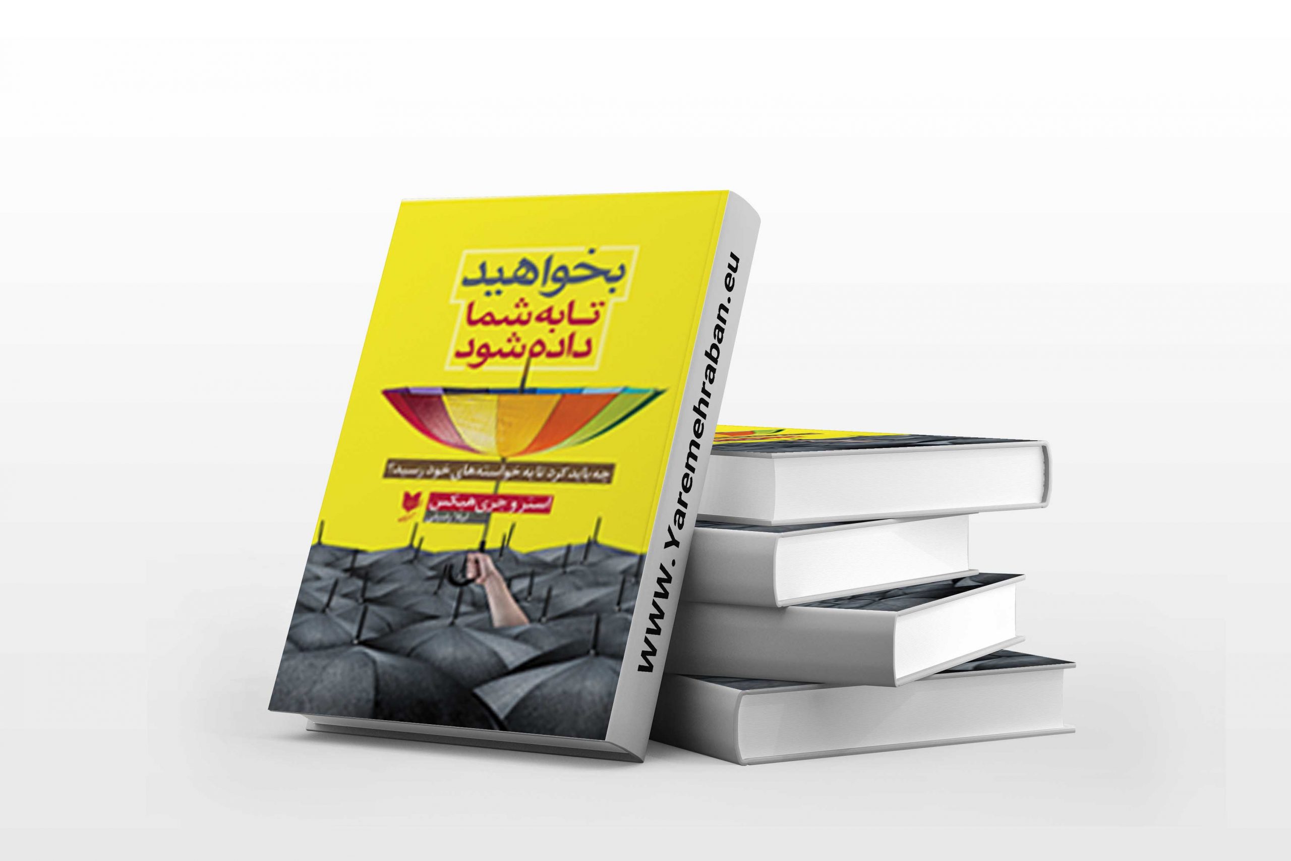 https://pakhshmehrbook.ir:443/