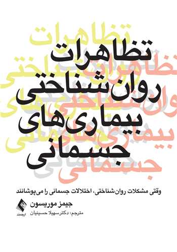 https://pakhshmehrbook.ir:443/