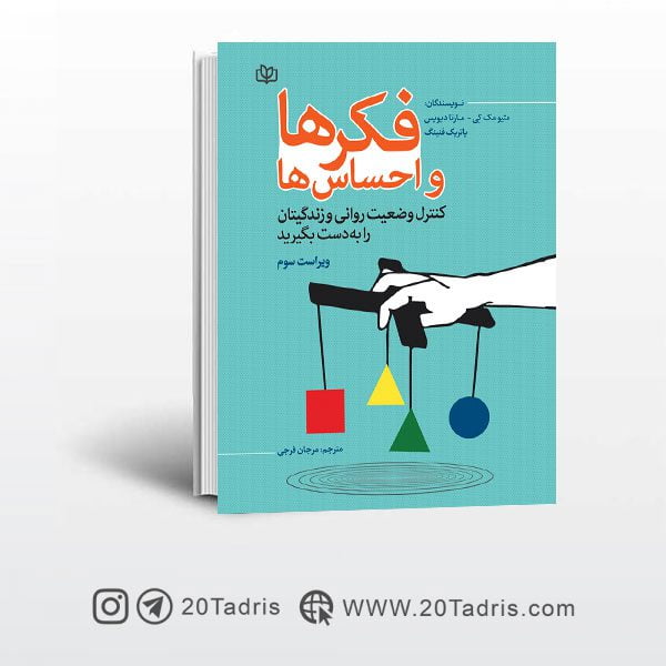 https://pakhshmehrbook.ir:443/