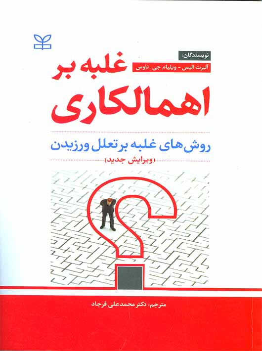 https://pakhshmehrbook.ir:443/