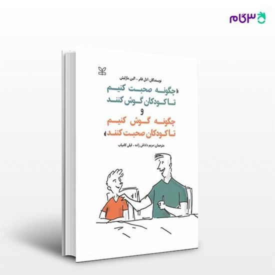 https://pakhshmehrbook.ir:443/