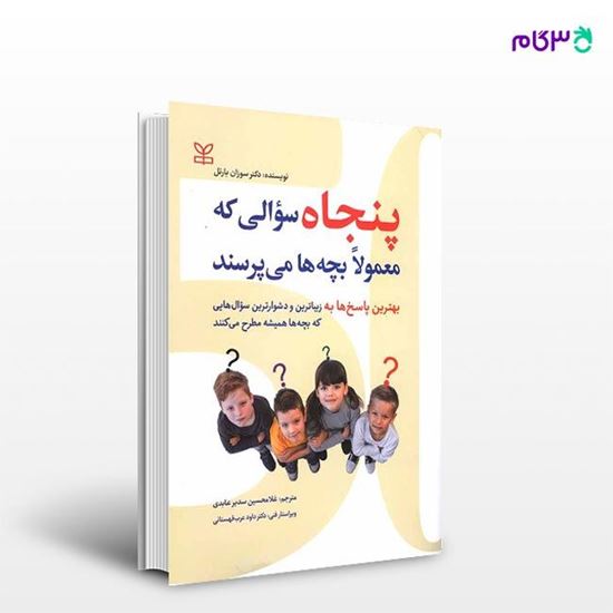 https://pakhshmehrbook.ir:443/